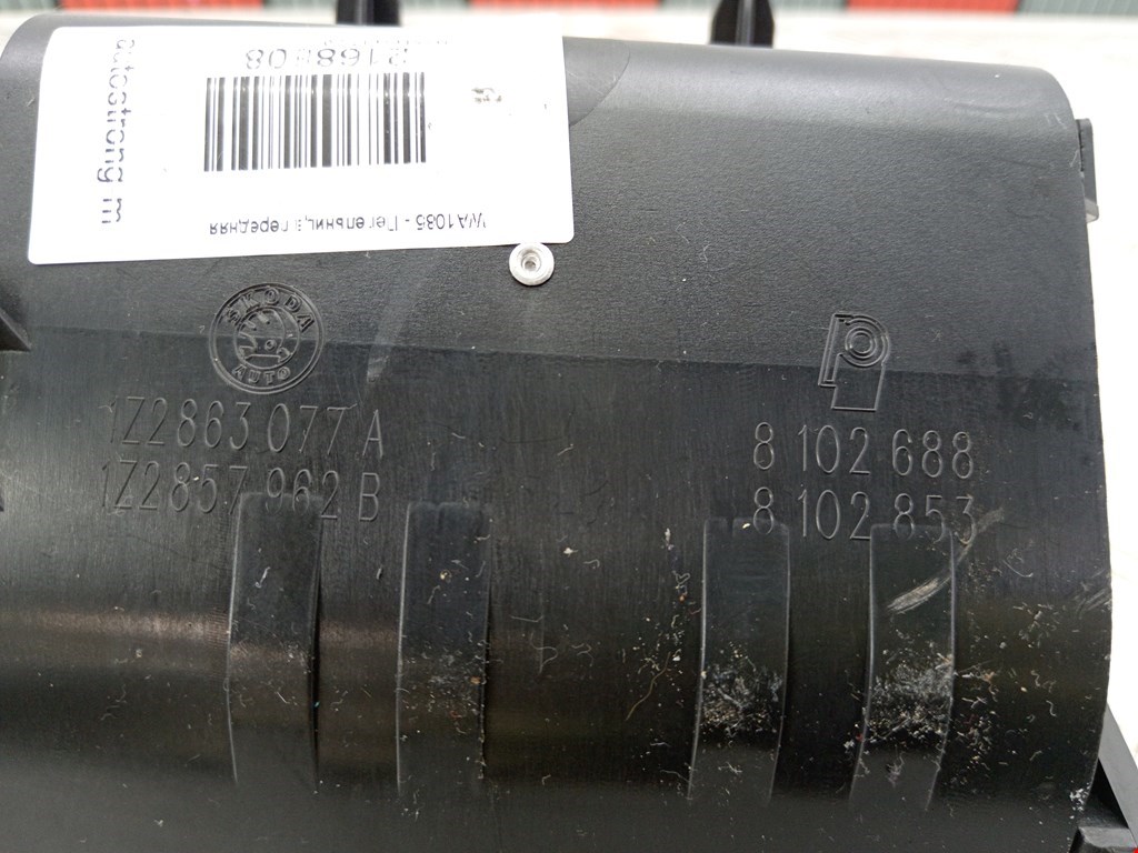 Пепельница передняя SKODA Octavia A5 1Z- 2004-2013