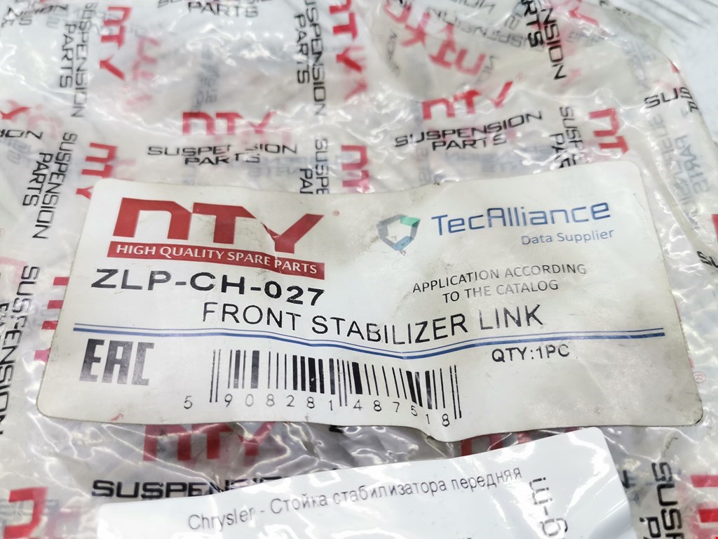 Стойка переднего стабилизатора CHRYSLER PT Cruser 2000-2010