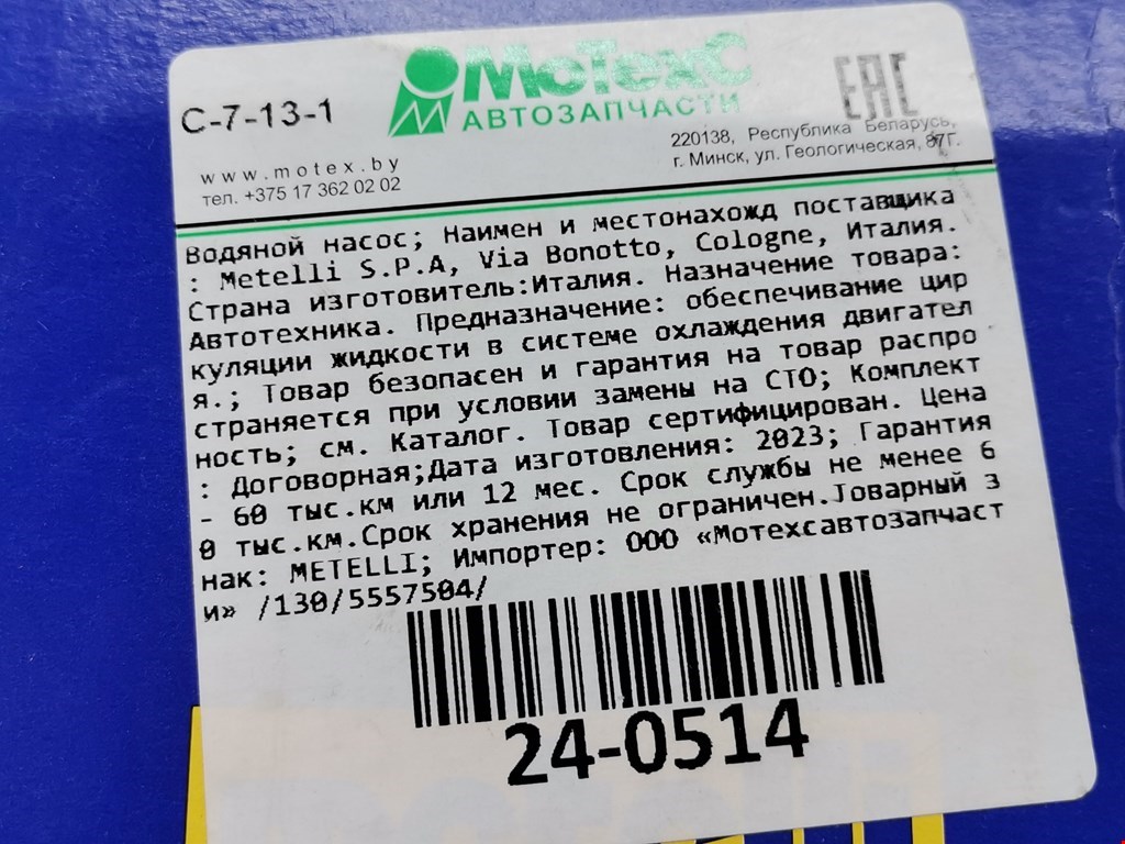 Насос водяной (помпа) RENAULT Espace 1991-1996