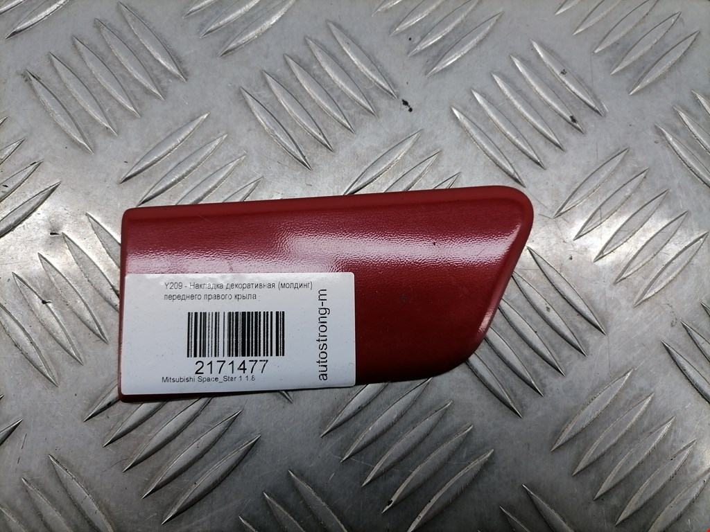 Накладка декоративная (молдинг) крыла переднего правого Mitsubishi Space_Star 1 (1998-2005)