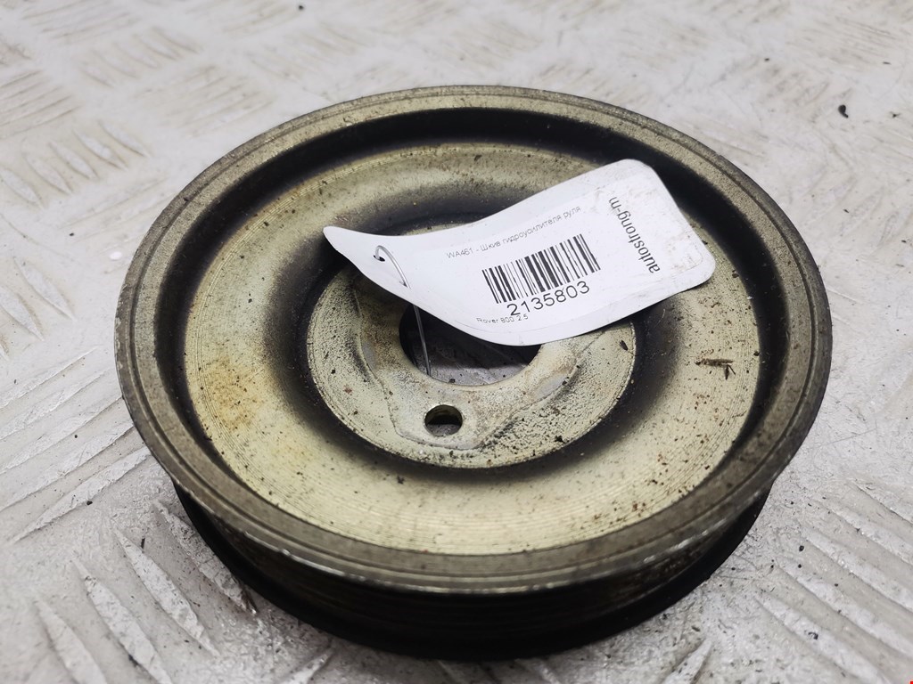 Шкиф насоса ГУР ROVER 800 1986-1999