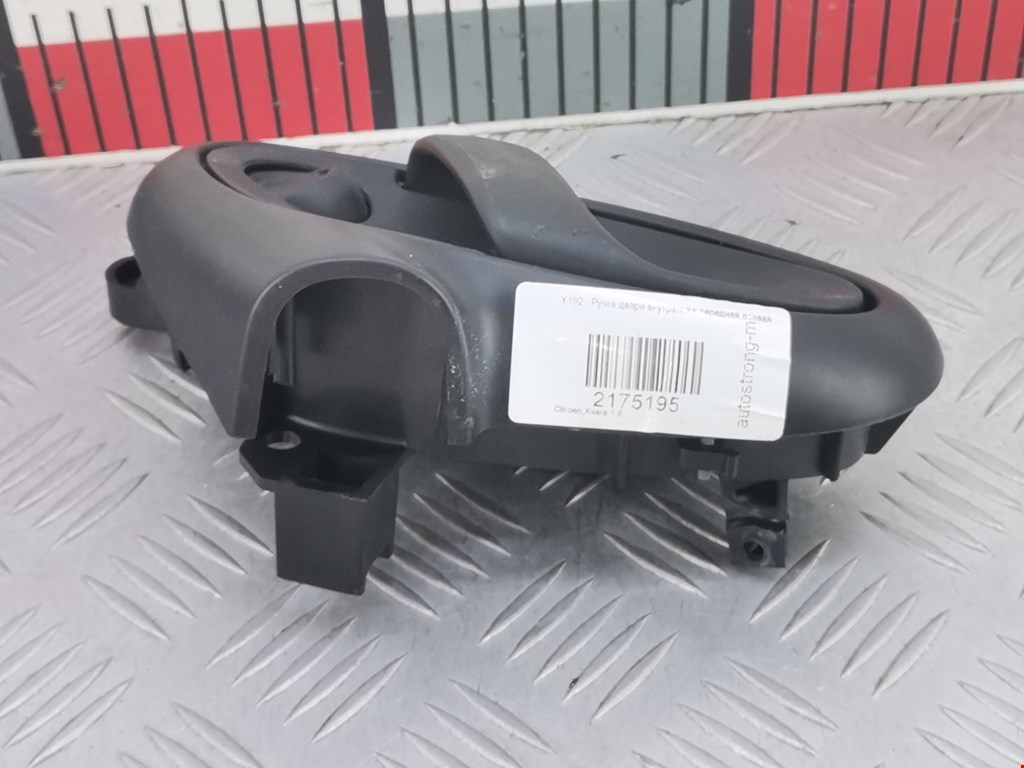 Ручка дверная передняя внутренняя правая CITROEN Xsara 1997-2000