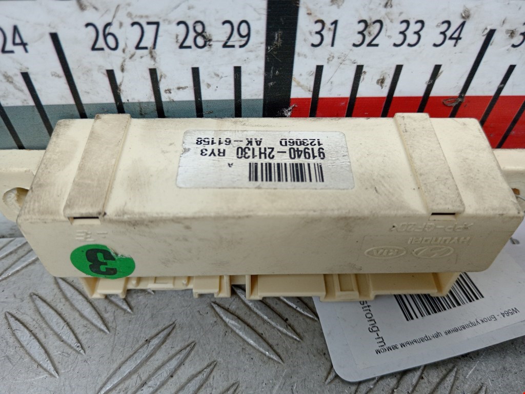 Блок управления центральным замком KIA Cee'd II 2012-2018