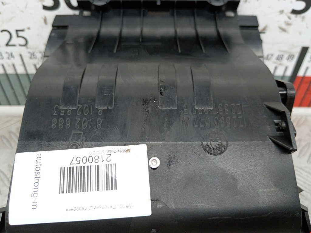 Пепельница передняя SKODA Octavia A5 1Z- 2004-2013