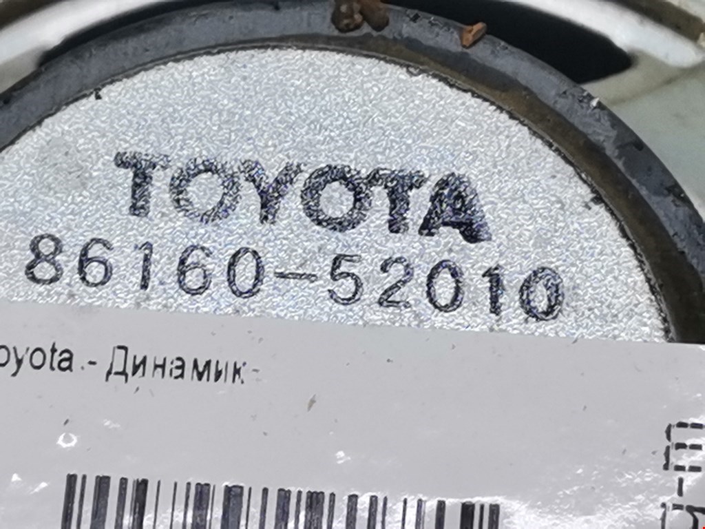Динамик TOYOTA Aygo AB10 2005-2014