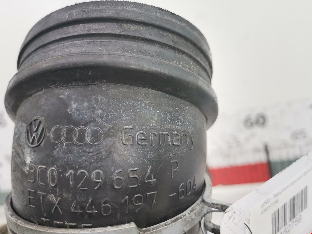 Патрубок воздушного фильтра SKODA Octavia A5 1Z- 2004-2013