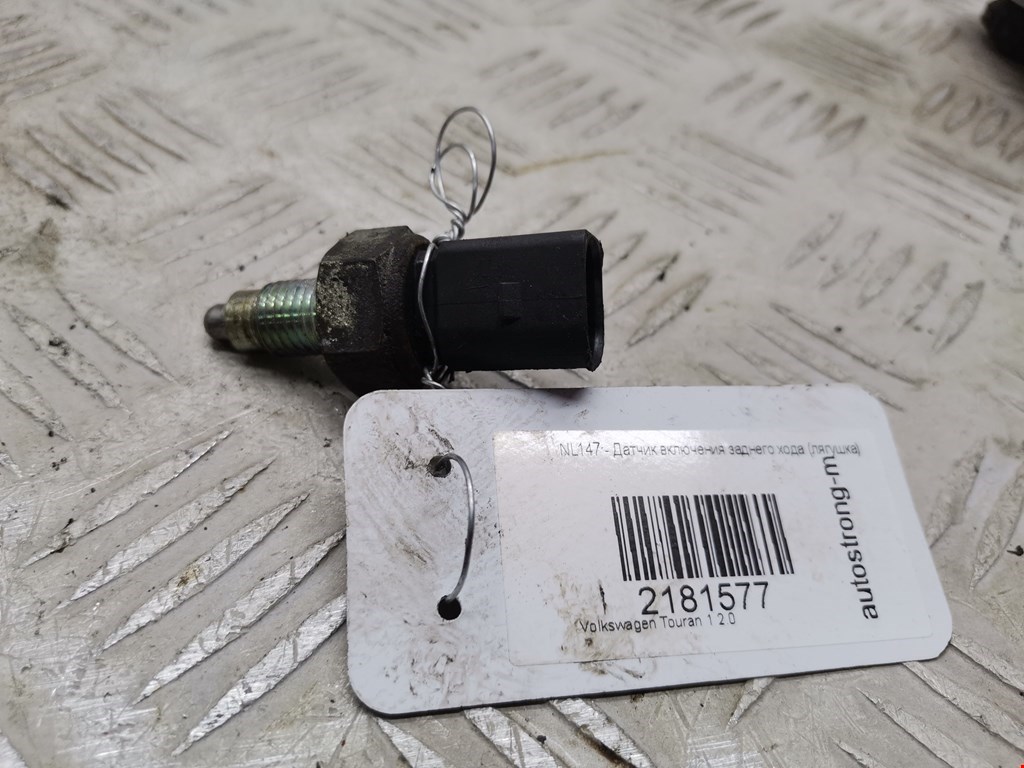 Датчик включения заднего хода VOLKSWAGEN Touran 2003-2010