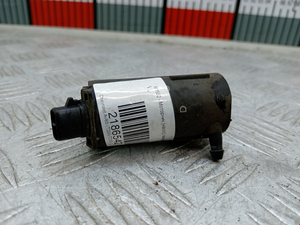 Насос (моторчик) омывателя Chevrolet Aveo (T200-T250) (2002-2012)