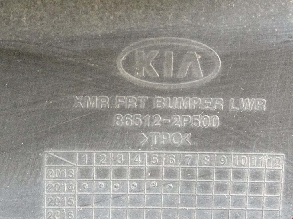 Юбка бампера передняя (переднего) KIA Sorento 2009-2021