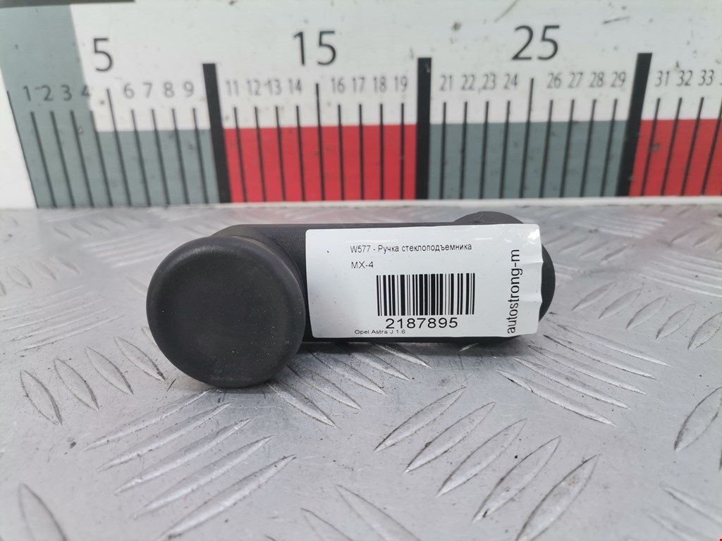 Ручка стеклоподъемника OPEL Astra J 2009-2017