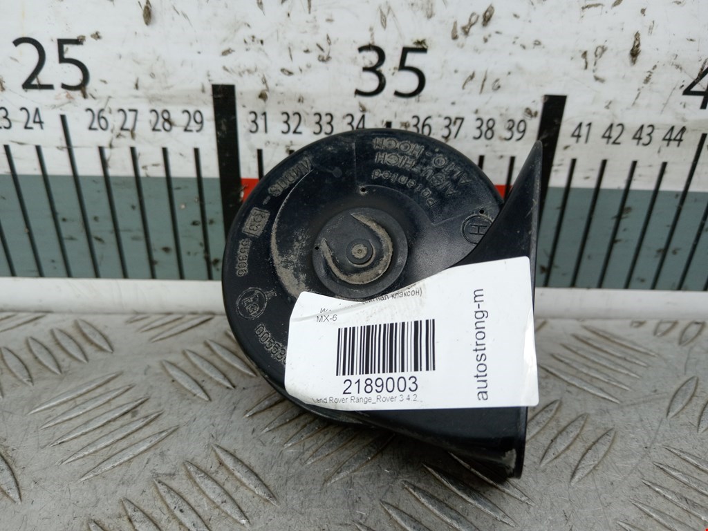 Сигнал звуковой (гудок клаксон) LAND ROVER Range Rover 2002-2012
