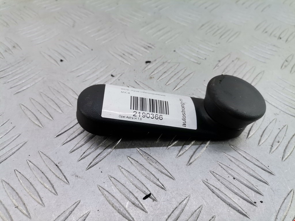Ручка стеклоподъемника OPEL Astra H/Family 2004-2015