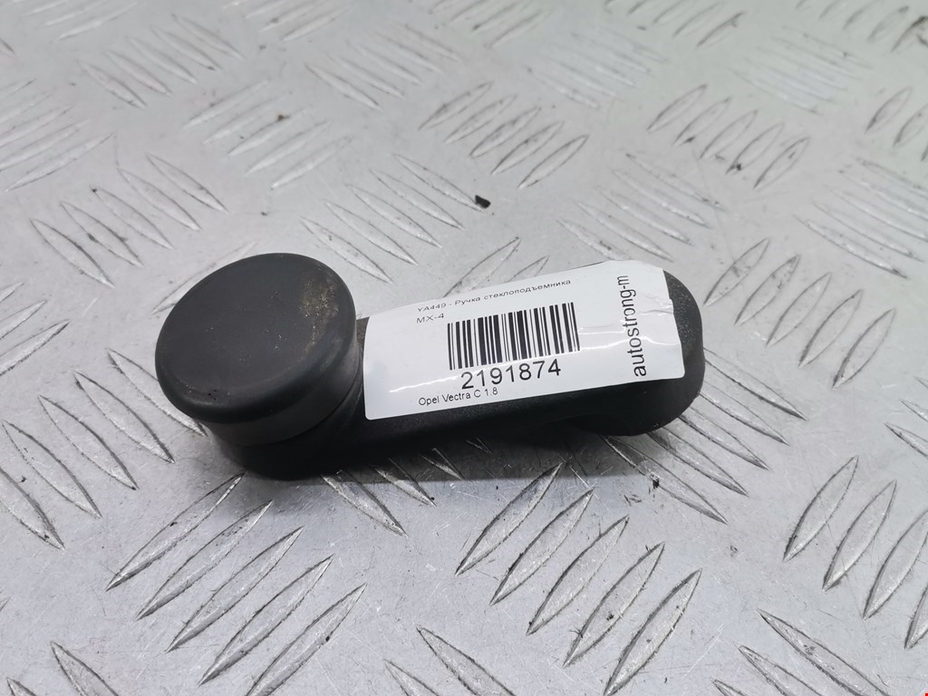 Ручка стеклоподъемника OPEL Vectra Vectra C 2002-2008