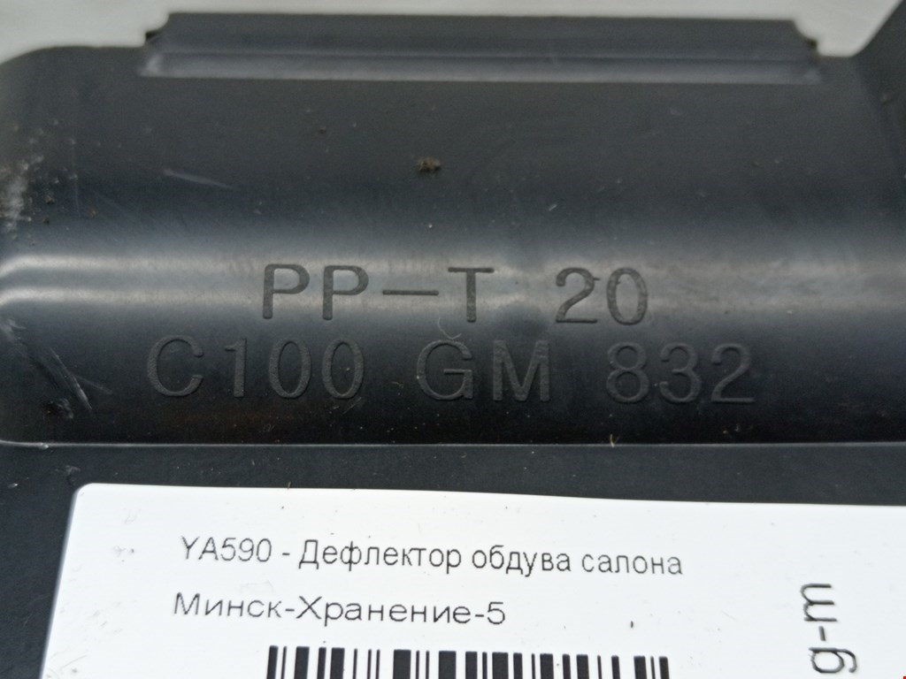 Дефлектор воздушный MAZDA Premacy CP 1999-2004