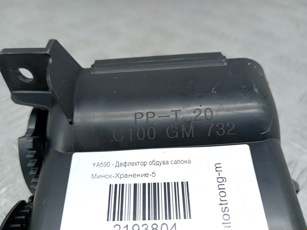 Дефлектор воздушный MAZDA Premacy CP 1999-2004