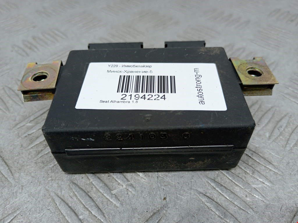 Иммобилайзер SEAT Alhambra 1996-2010