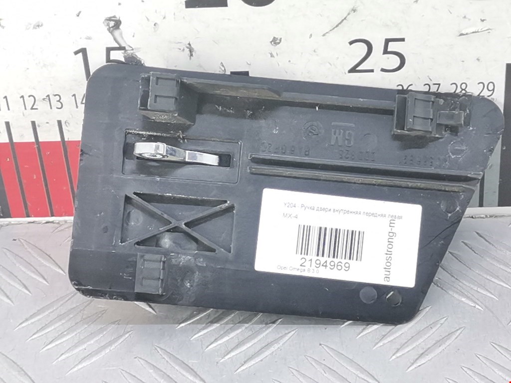 Ручка дверная передняя внутренняя левая OPEL Omega B 1994-2004