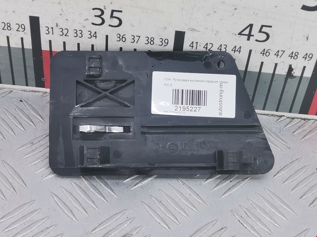 Ручка дверная передняя внутренняя правая OPEL Omega B 1994-2004