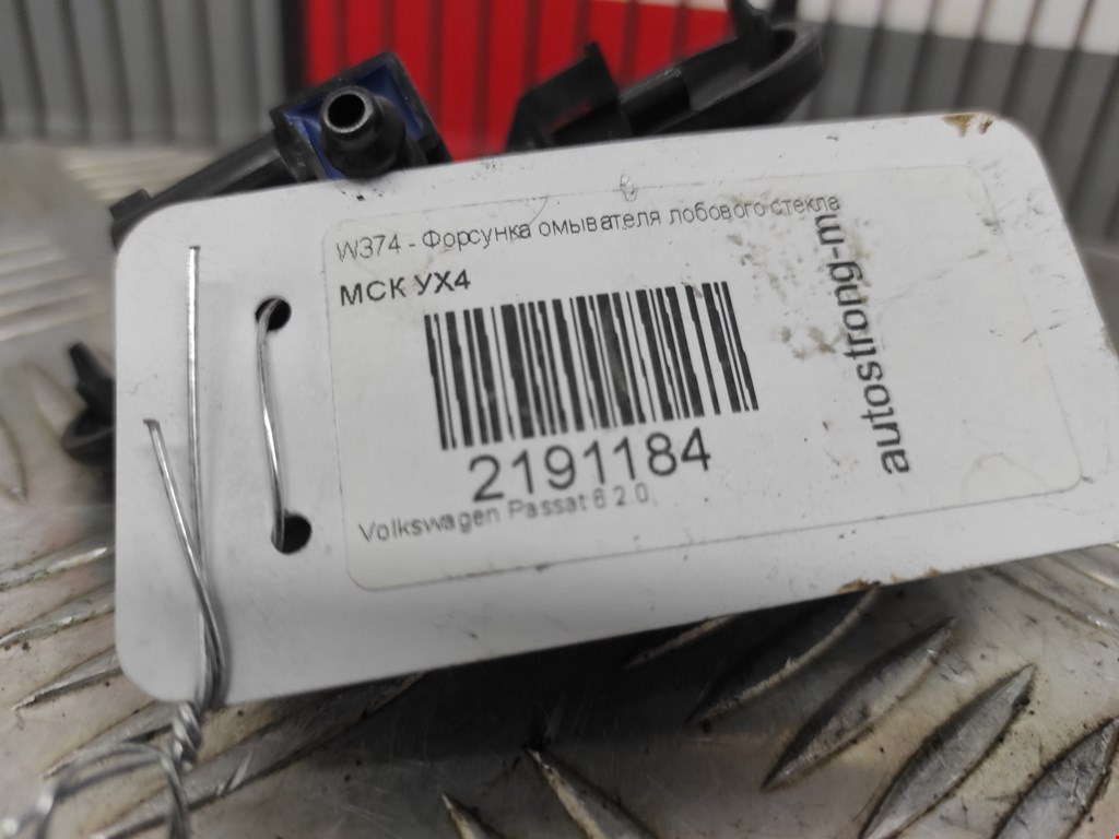 Форсунка омывателя лобового стекла VOLKSWAGEN Passat B6 2005-2011