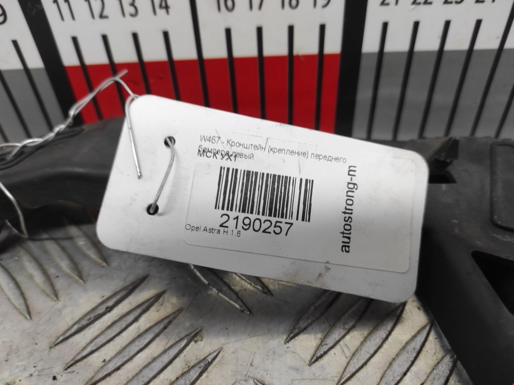 Кронштейн переднего бампера левый OPEL Astra H/Family 2004-2015