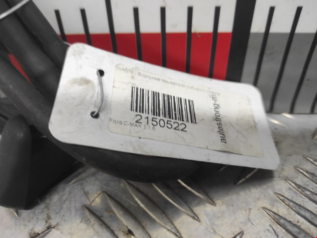 Форсунка омывателя лобового стекла FORD C-MAX 2003-2010