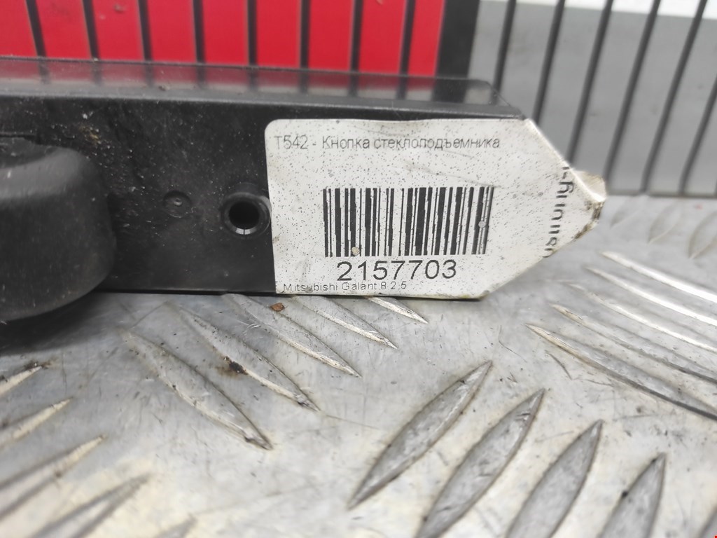 Кнопка стеклоподъемника MITSUBISHI Galant VIII 1996-2006