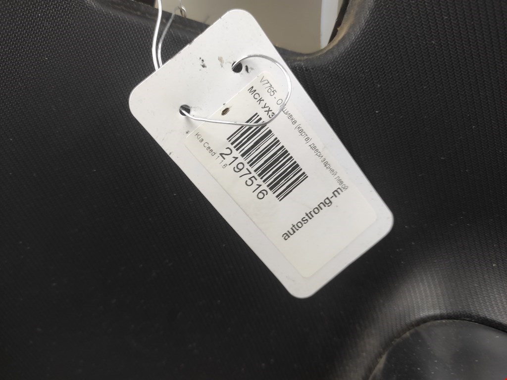 Обшивка двери задняя левая KIA Cee'd I 2006-2012