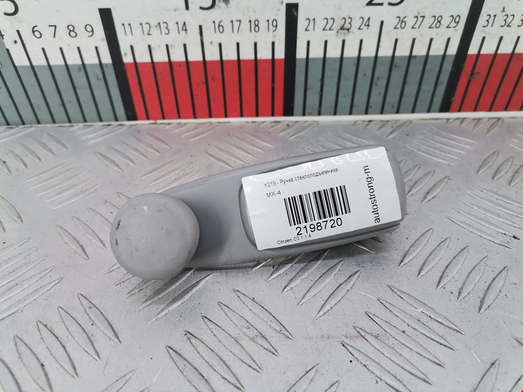 Ручка стеклоподъемника CITROEN C3 2002-2009