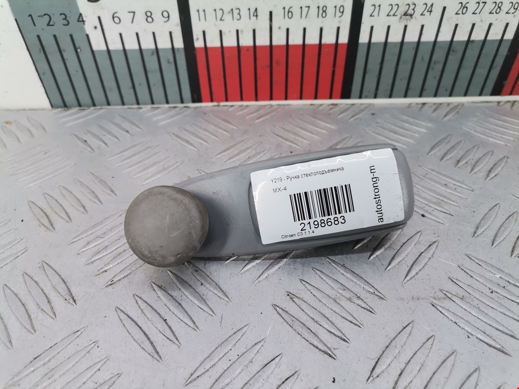 Ручка стеклоподъемника CITROEN C3 2002-2009