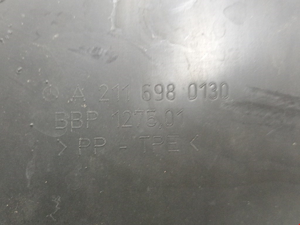 Локер (подкрылок) передний левый MERCEDES-BENZ E-Class W211, S211 2002-2009