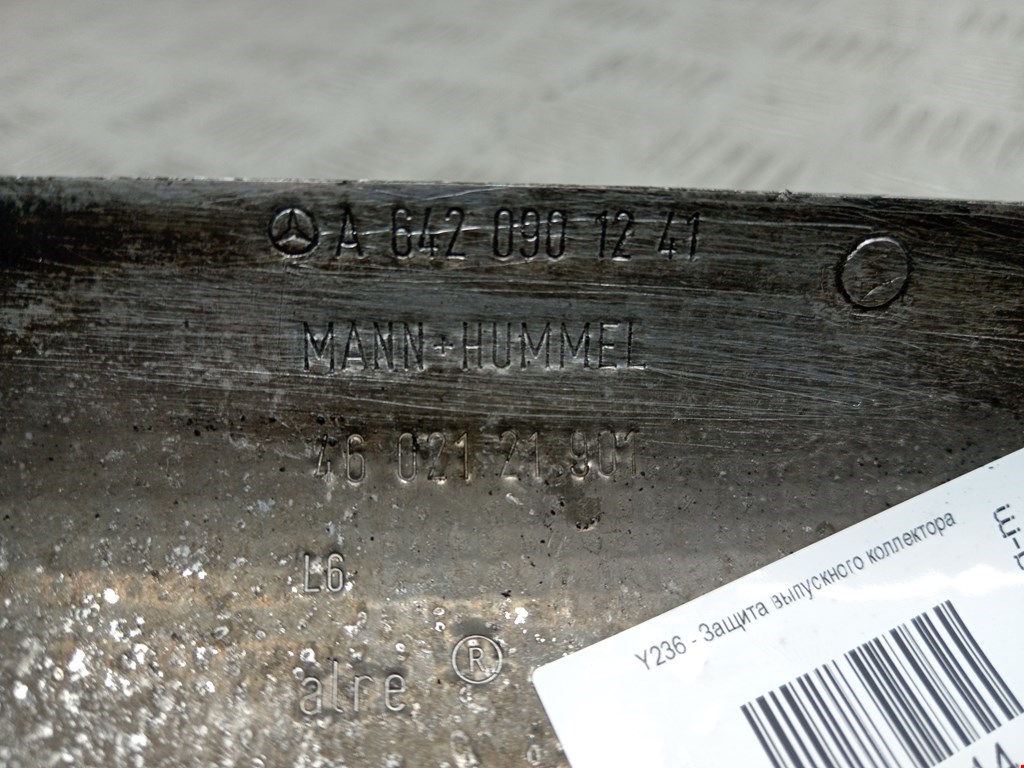 Экран тепловой MERCEDES-BENZ E-Class W211, S211 2002-2009