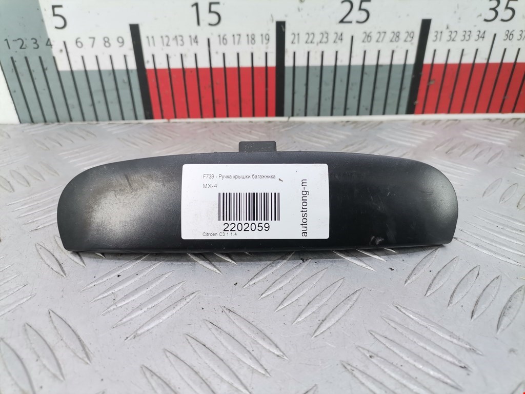 Ручка двери багажника наружная CITROEN C3 2002-2009