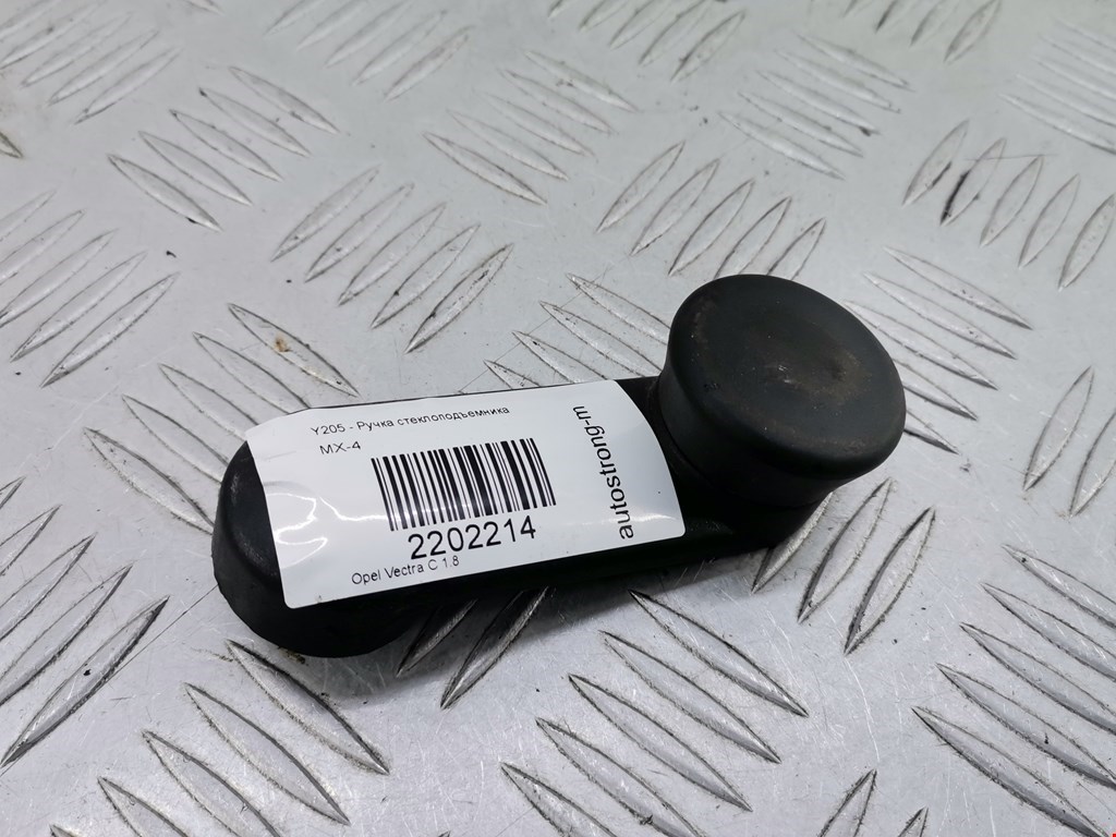 Ручка стеклоподъемника OPEL Vectra Vectra C 2002-2008