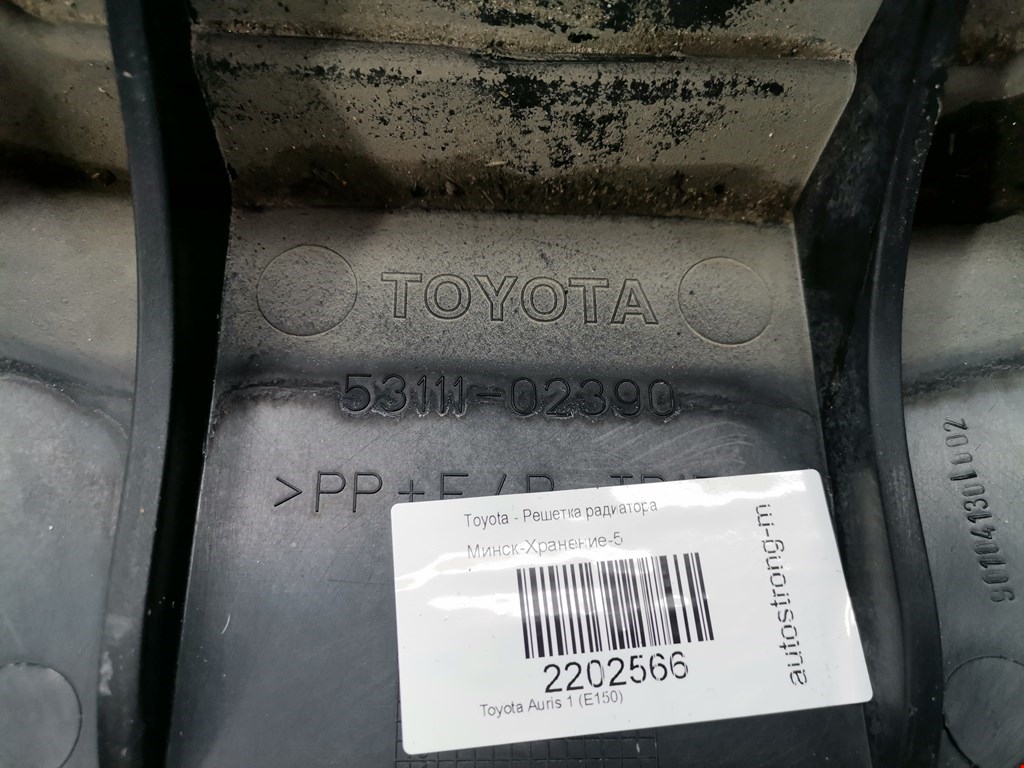 Решетка радиатора TOYOTA Auris E150 2006-2012