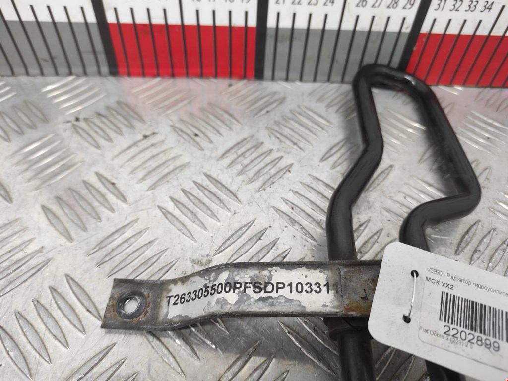 Радиатор гидроусилителя FIAT Doblo 2 2009-2014