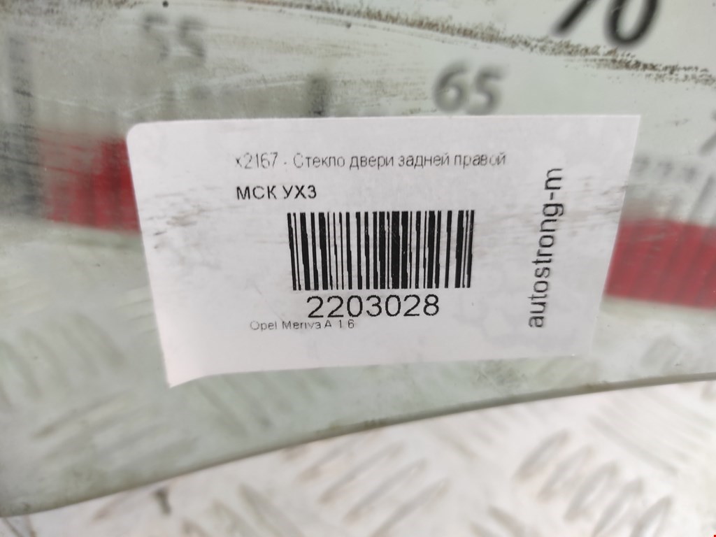 Стекло двери заднее правое OPEL Meriva A 2003-2010