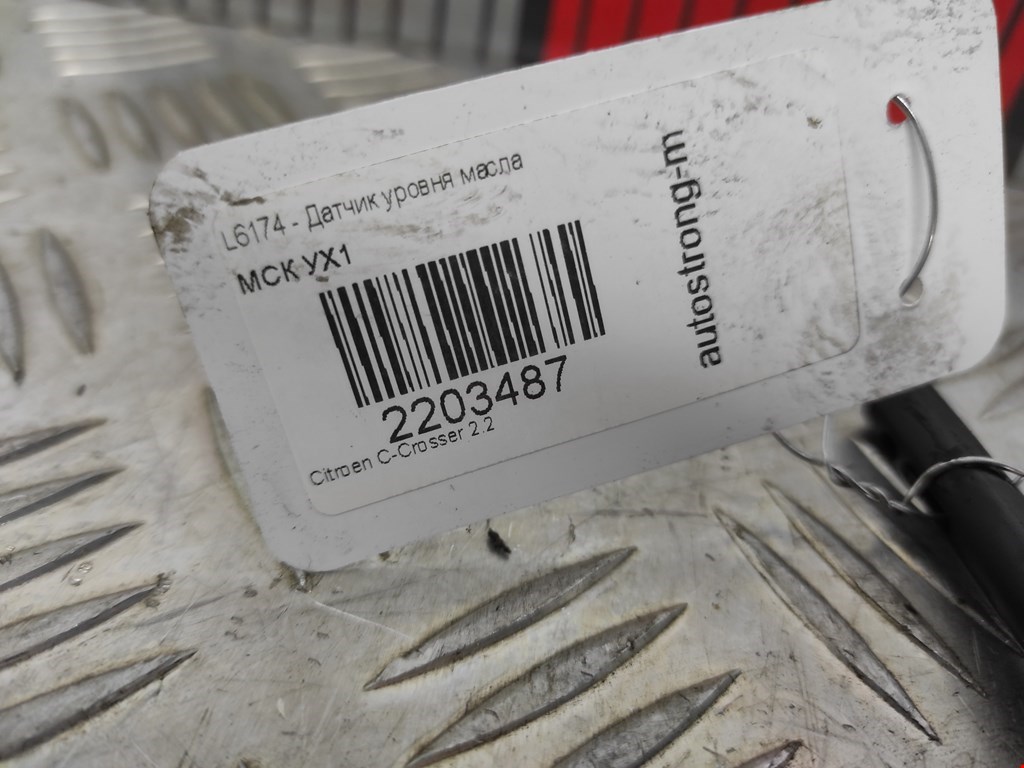 Датчик уровня масла CITROEN C-Crosser 2007-2013