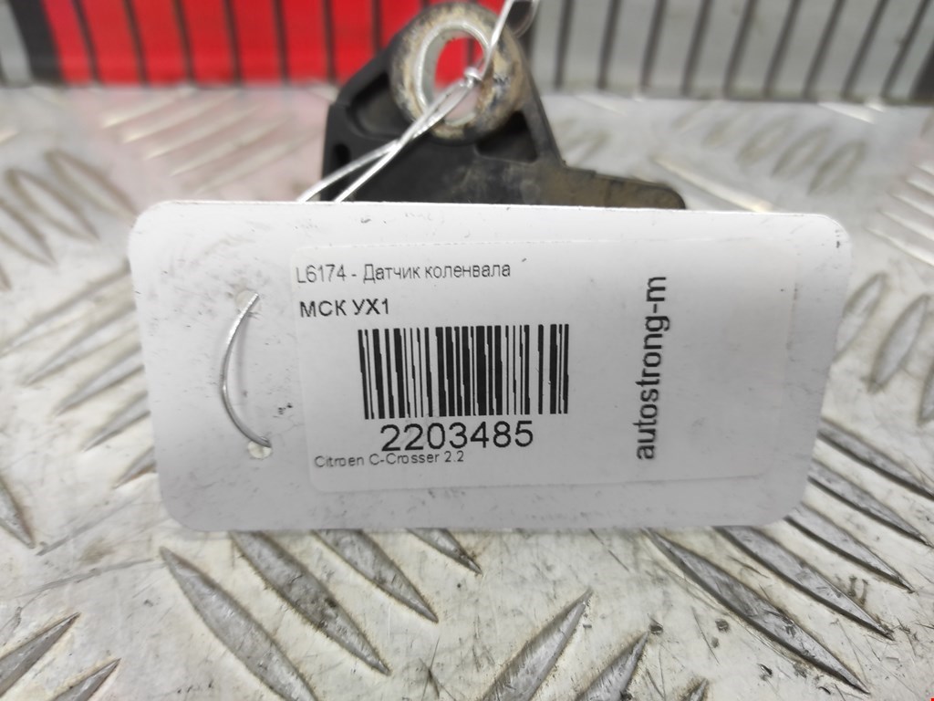 Датчик положения коленвала CITROEN C-Crosser 2007-2013