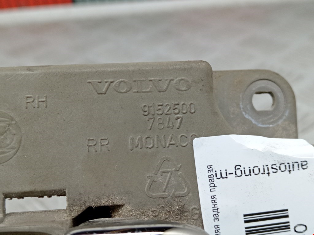 Ручка дверная задняя внутренняя правая VOLVO S70 1997-2000