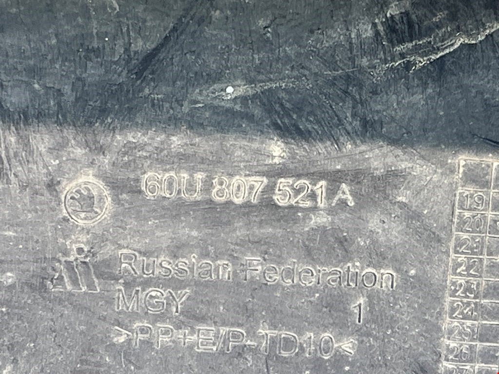 Юбка (губа) бампера задняя (заднего) SKODA Rapid 2012-2020