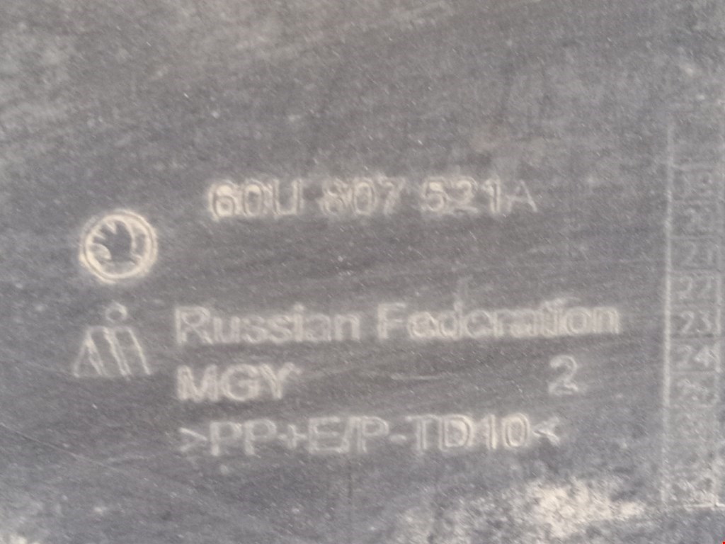 Юбка (губа) бампера задняя (заднего) SKODA Rapid 2012-2020