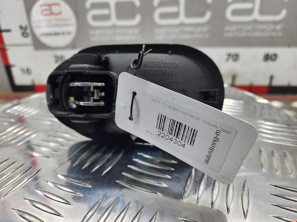 Ручка дверная передняя внутренняя правая RENAULT Scenic II 2003-2010