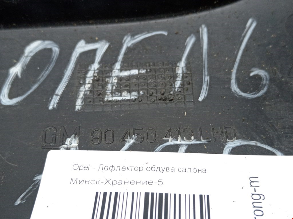 Дефлектор воздушный OPEL Astra F 1991-2000