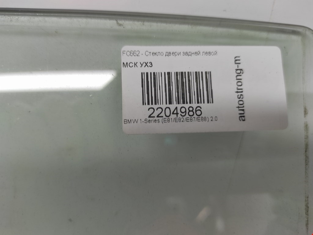 Стекло двери заднее левое BMW 1er E81\E87 2004-2011