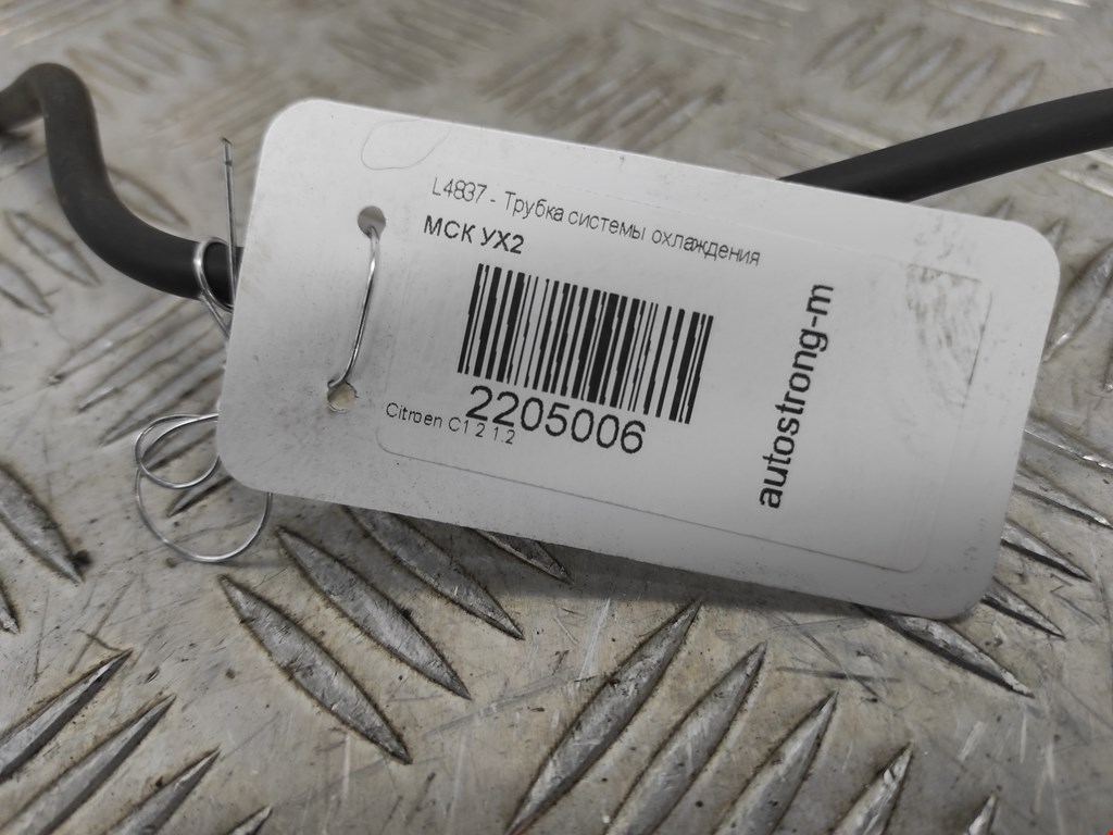 Трубка системы охлаждения CITROEN C 1 II 2014-н.в.
