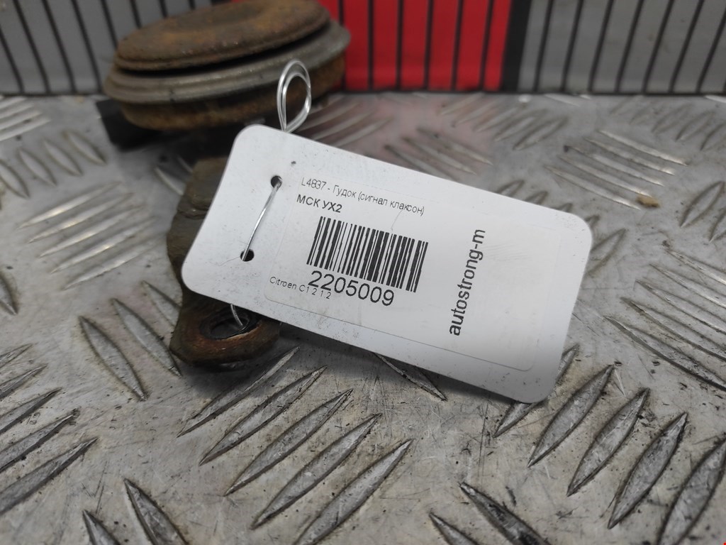 Сигнал звуковой (гудок клаксон) CITROEN C 1 II 2014-н.в.