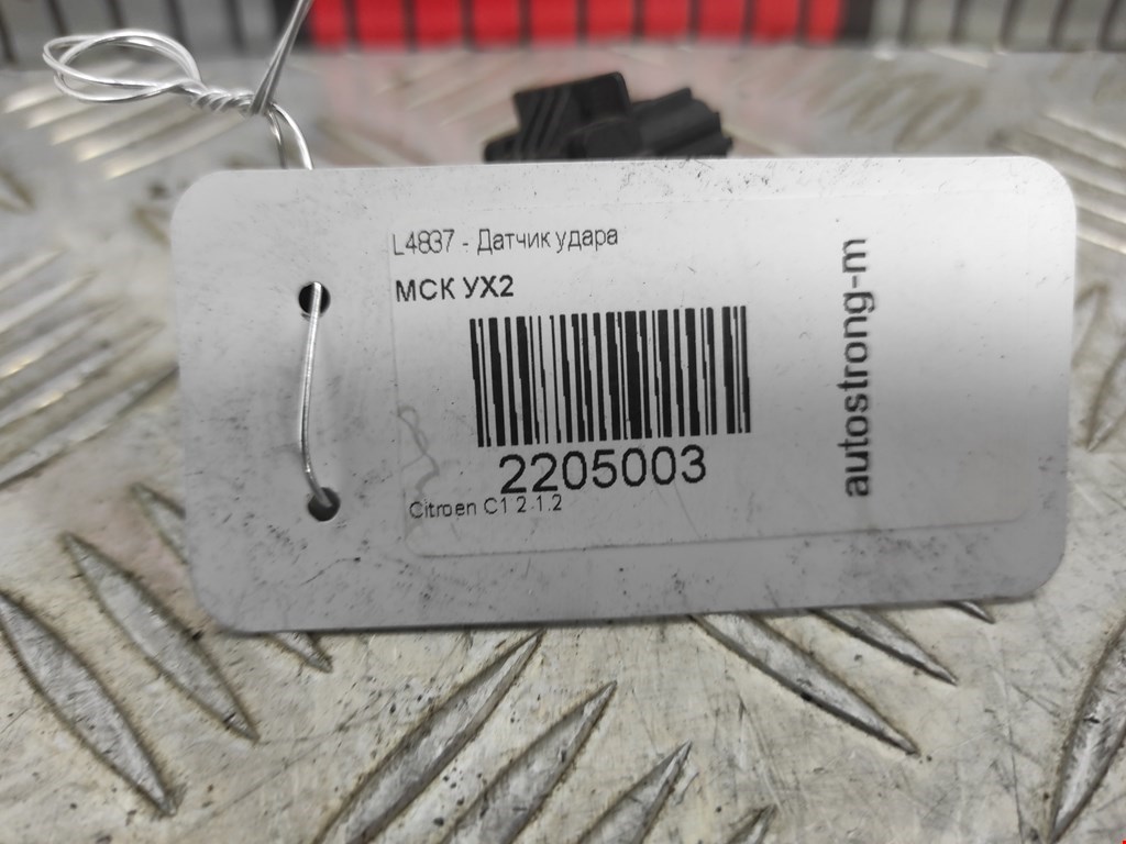 Датчик AIR BAG (подушек безопасности) CITROEN C 1 II 2014-н.в.