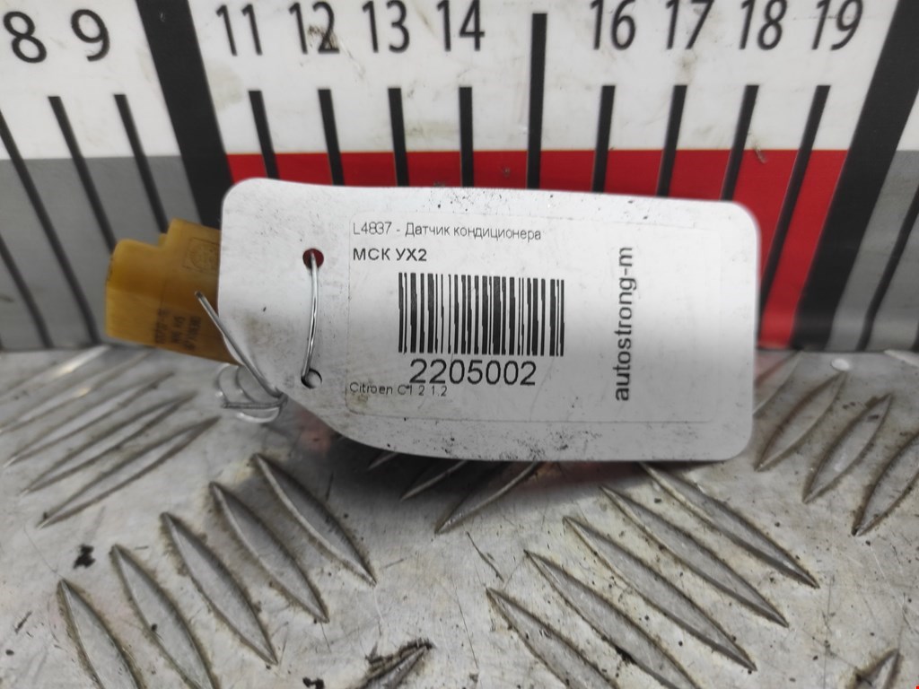 Датчик кондиционера CITROEN C 1 II 2014-н.в.