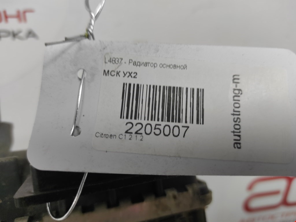 Радиатор основной CITROEN C 1 II 2014-н.в.