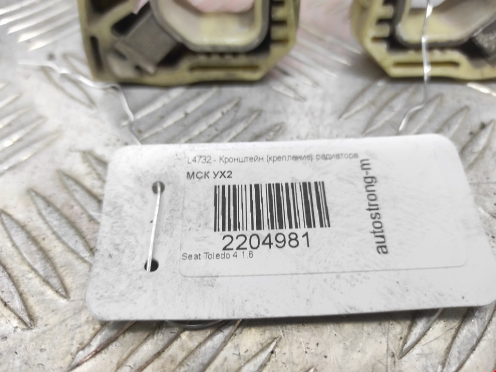 Кронштейн (крепление) радиатора SEAT Toledo 2012-2019